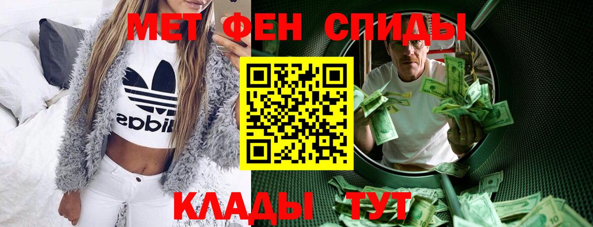 АМФ  Вход с VPN  Таганрог  Амфетамин VHQ 