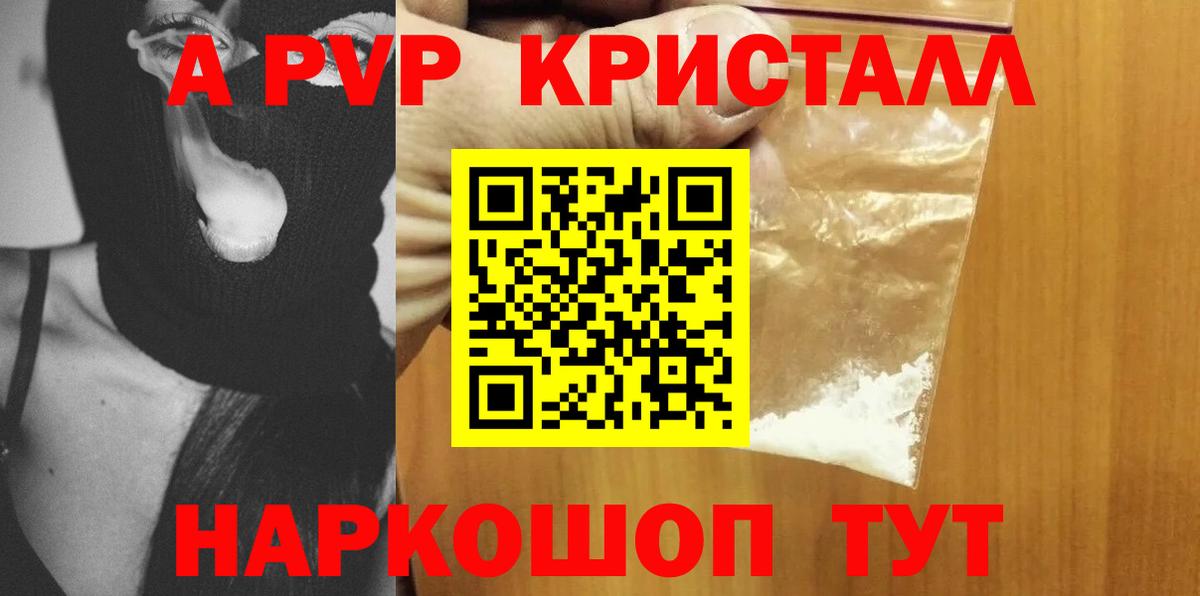 Таганрог  А ПВП крисы CK  Вход с VPN 