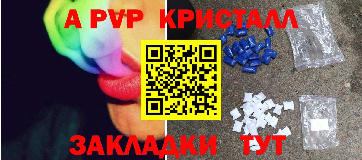 Alpha-PVP Crystall Таганрог