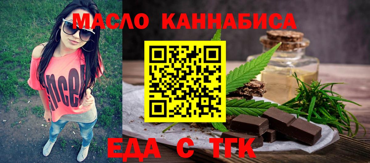 Печенье с ТГК марихуана Таганрог