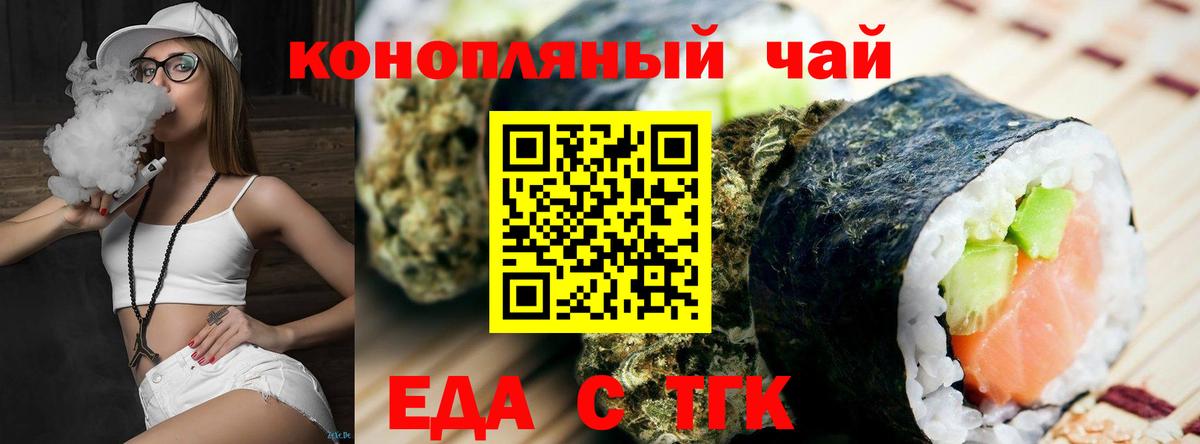 Canna-Cookies конопля  Вход с VPN  Таганрог 