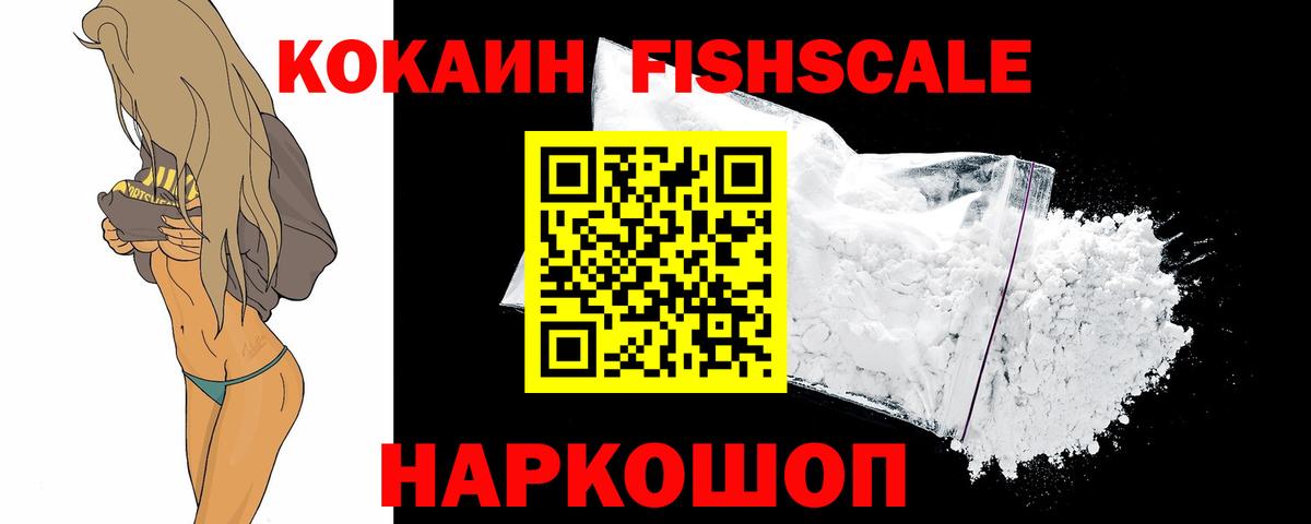 Кокаин VHQ Таганрог