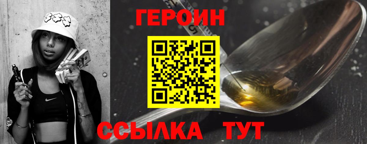 ГЕРОИН  Вход с VPN  Таганрог  Героин афганец 