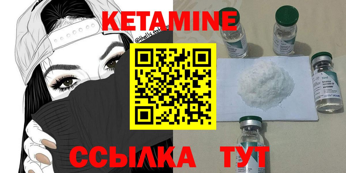 Кетамин VHQ  Вход с VPN  Таганрог 