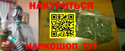 крисы Наро-Фоминск