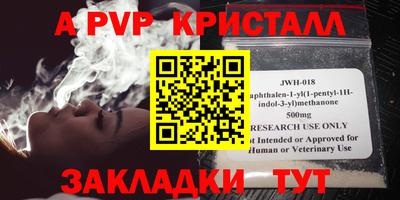 крисы Наро-Фоминск