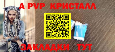 крисы Наро-Фоминск