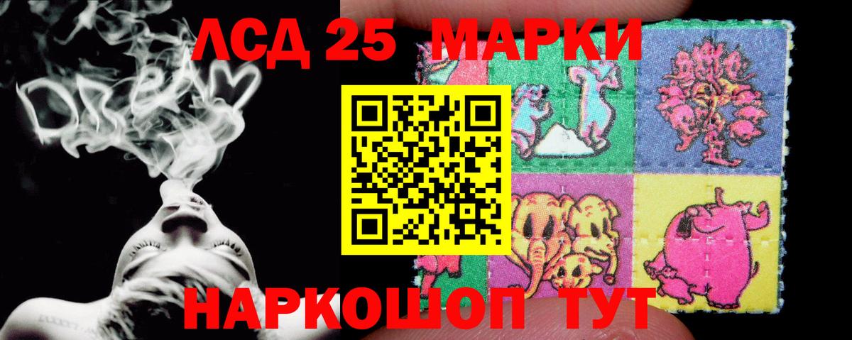 ЛСД экстази кислота  LSD-25 экстази ecstasy  Таганрог  Вход с VPN 