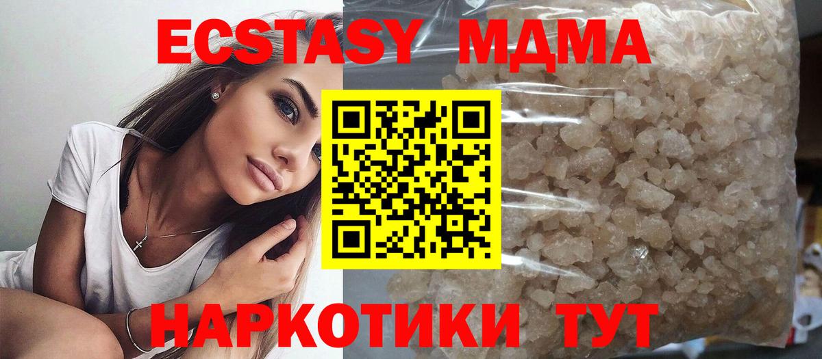 MDMA Molly Таганрог