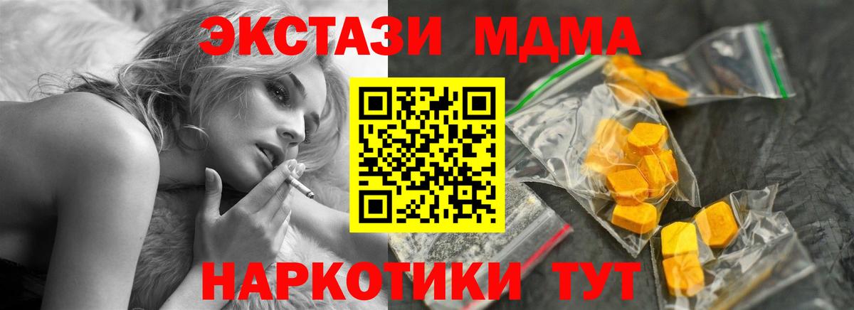 МДМА crystal  Вход с VPN  Таганрог  MDMA кристаллы 