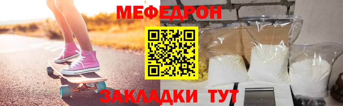 Таганрог  Мефедрон  Вход с VPN  МЯУ-МЯУ  Мефедрон VHQ  Мефедрон кристаллы 