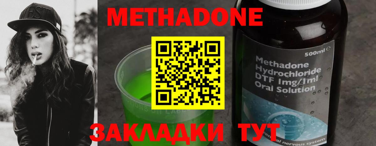 Метадон белоснежный  Вход с VPN  Таганрог 