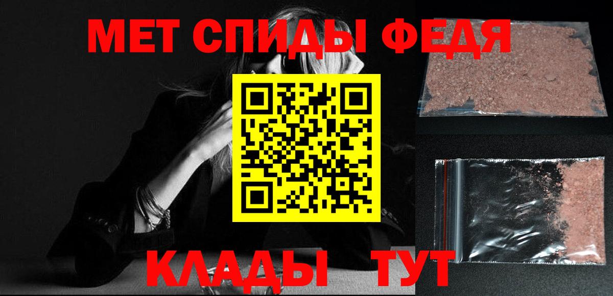 Метамфетамин винт Таганрог