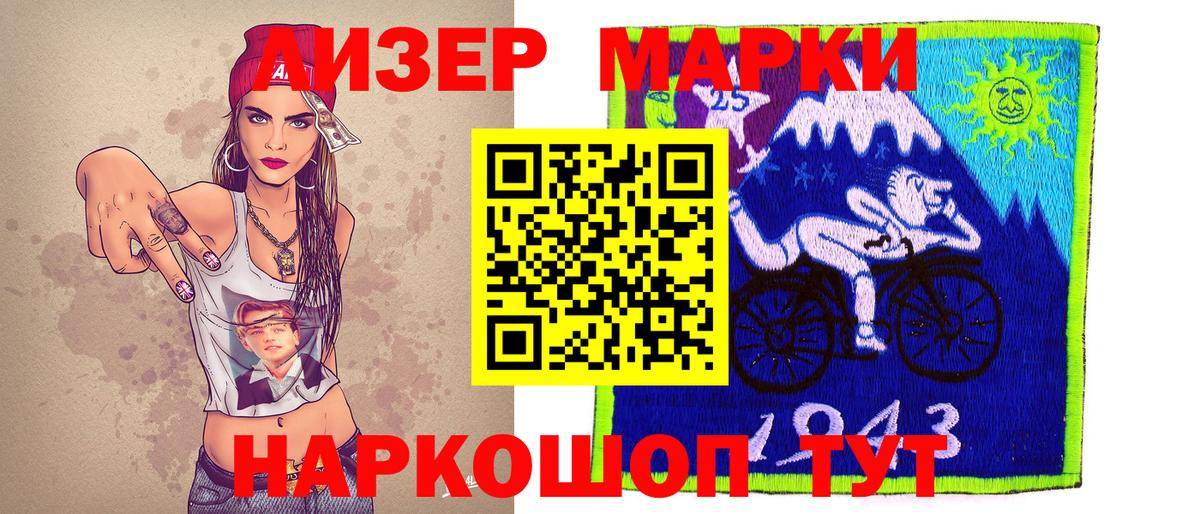 Таганрог  Марки NBOMe 1,8мг  Наркотические марки  Вход с VPN 